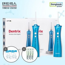 [CJ단독구성] 동국제약 덴트릭스 구강세정기 더블세트, 없음
