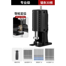 컷쇼 컷소기 전동드릴 변전톱 전환헤드 소형 가정용 미니 왕복톱 목공절단 전동톱에 의한 말, 14 【프로급】+ 톱날30뿌리 없음