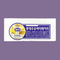 롯데 우유 버터 화이트 4.5kg 베이킹 재료 제과 제빵
