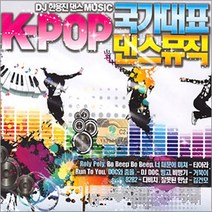 발라드댄스명곡모음전-오리지널음반[옵션선택] 가요 발라드 음반 댄스 사은품CD증정, K-POP국가대표댄스뮤직(2CD)