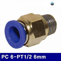 코리아뉴매틱 6222297 원터치피팅(PC타입) PC 6-PT1/2 6mm (봉(10EA)) 에어밸브 에어 에어호스 건 배관
