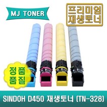 신도리코 D450 재생토너 D450 D451 D452 CM2075 CM3035 CM3093 TN-328 D450T28KK D450T28KC D450T28KM D450T28KY, D450T28KM (빨강 토너), 1개
