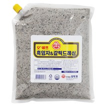 오쉐프 흑임자&갈릭드레싱 1kg, 1팩