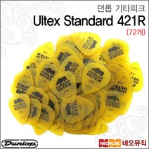 던롭 Ultex Standard, 던롭 421R.73(72개)