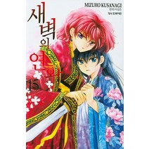 새벽의 연화 15, 학산문화사
