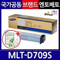 [삼성전자] 삼성 MLT-D709S SCX-8123 8123NA 8623ND 8128 81, 상세 설명 참조, 상세 설명 참조