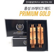 별도표기 k7 브렘보4p k5gt k3 브레이크패드 홍성프리미엄, 앞(HP1050)K9-3.8