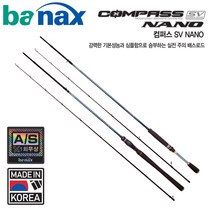 바낙스 컴퍼스 SV NANO C702ML 꺽지 배스 쏘가리 루어낚시대