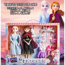 햄볶는스토어 겨울왕국2 엘사 안나 공주 31cm 패션인형 장난감 6관절 12관절 마론인형 모음, 3.겨울왕국2 12관절 2종 C세트