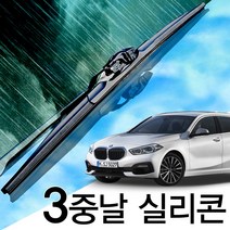 3중날 트리플X 실리콘와이퍼 더뉴 올뉴 BMW 1시리즈 116d 118d 118i 120d 120i 125i 128i 135i M135, F20/21(13-19년) 550+450_세트