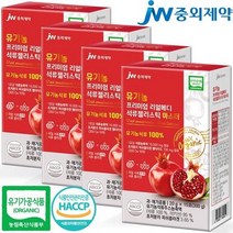 JW중외제약 유기농 프리미엄 리얼메디 석류 콜라겐 젤리 스틱 마스터 4박스 243061, 4개
