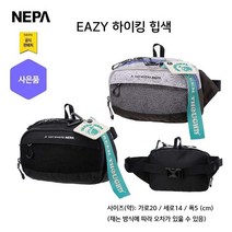 네파 EAZY 하이킹 힙색(7IC7516 프라자점 사은품증정), CHARCOAL(630)