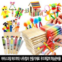 하드바 나무 칼라혼합 하드스틱 하드막대50개소 dkge@#$