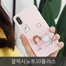 [달몬] 와프 갤럭시노트10플러스 WNK 내짝꿍 하드케이스 DLMON+013475EA, 옵션 :  본상품선택, 옵션 :  본상품선택