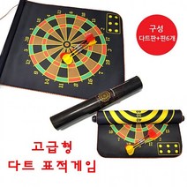 고급 롤 대형 실내 벽걸이 다트판 다트 가족보드게임, 단품