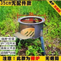 전원주택화덕 가마솥 화덕 원형 시골 드럼통 화롯대 스토브 이동식 순수한 주 치킨 피크닉 가정용 요리 조림 를 만들기위한, 일반 35cm 베어 스토브 바베큐 장작 스토브