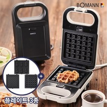 보만 3in1 판교체 간식메이커 와플 샌드위치 곰돌이 분리세척 RM1361, 그레이