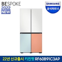 삼성전자 비스포크 키친핏 냉장고 RF60B91C3AP 메탈 4도어 도어색상선택 공식인증점