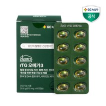 GC녹십자 건강한가 rTG오메가3 510mg, 60캡슐, 1박스
