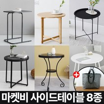 마켓비 사이드테이블 8종 원형 철제 원목 +브랜디홈가방 / 이케아 쇼파 티테이블 미니 침실 거실 협탁 침대 간이 보조 커피 높은 슬림, 04. IVOLV 460 테이블 레드