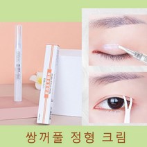 1+1 쌍꺼풀 세팅 크림 쌍꺼풀 테이프 홑꺼풀 붓기 눈꺼풀 자연스럽게 확대되어 지워지지 않는 메이크업 지속, 2.6g