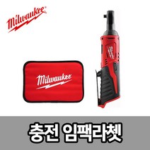 밀워키 충전 임팩 라쳇 렌치 M12 IR-0B 12V 3/8인치 베어툴 에스제이팩토리 툴하우스