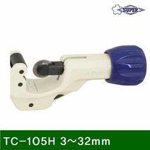 스텐 파이프캇타 TC-105H 3-32mm (1EA) - (파이프머신/배관공구/배관/설비/에어/설비공구/공구/건강/생활), 본상품선택