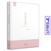 네일 바이블 Nail Bible (하드커버 양장본) 네일아트 책