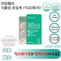 대웅생명과학 식물성초임계알티지오메가3 미세조류, 1박스, 30캡슐