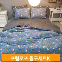 꽃무늬 간절기 침구 K 린넨이불 누빔패드 베개커버2장