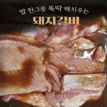 돈가 돼지 왕(포)갈비 500g 1kg 2kg 3kg, 2k, 4팩