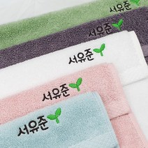 네임코코 어린이집 수건 네임 자수수건 타올 코마사 40수 네임타올, 1매입, TW03A-수건(새싹)-화이트