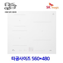 SK매직 빌트인 인덕션 3구 전기레인지 IHRB32A3 유로케라 화이트 / 2022년 신상품