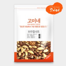 고미네 브라질너트 풍부한 셀레늄의 견과, 1팩, 500g