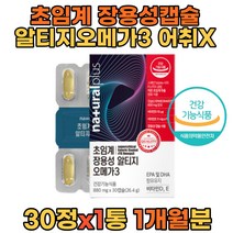 30대 40대 특허 초임계 어취 비린내 안나는 오메가3 장모님선물 장인어른선물 집들이 건조한눈 혈행 알튀지 알티지 기억력개선 눈건강 불포화지방산 아버지선물 어머님선물 할머니선물