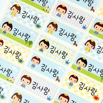 네임코코 방수네임스티커 사각 중형, 706-중형프린스