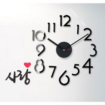 B.폰트프리 시리즈 (34~66), 폰트프리 블랙아크릴 + 사랑
