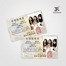 제이케이컴퍼니 우정등록증, 1세트, 금속재질카드