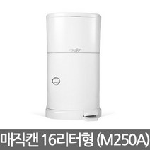 매직캔 휴지통 M250A - 16리터형, 매직캔 M250A - 16리터형, 1개, 1개