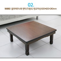 포시즌홈 NAMU물푸레무늬목 엔틱 정교자상(다용도)600x600