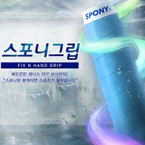 스포니 라켓그립 N1000 100입 배드민턴 테니스 낚시, 화이트_a5471