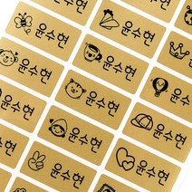 네임코코 중형 단색 방수 네임스티커, 252-중형골드, 3매입