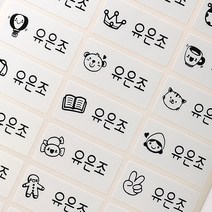 네임코코 중형 단색 방수 네임스티커, 202-중형화이트, 3매입