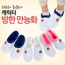 두루루 아동용 방한 실내화