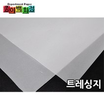 영신페이퍼 75g 트레싱지, A4(297*210), 110매