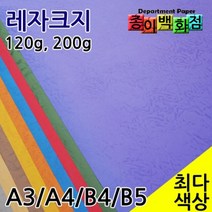 영신페이퍼 종이백화점 레자크지, 06.연하늘, 25매