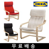 B00000BT IKEA POANG Armchair, 크니사라이트베이지