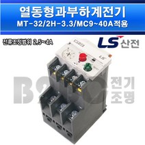 LS산전열동형과부하계전기-열동계전기-MT-32/2H-2소자(3.3A)-MC9~40A적용/모터보호기/접촉기, MT-32-2H2소자(3.3A)/540244