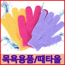 때장갑/때타올/때타월/목욕용품/때수건/욕실용품, 1.바디스크럽글러브-보라(2p)