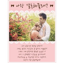 e베이비랜드 프로포즈 현수막제작 100종 _ 촛불이벤트 남자친구 여자친구 생일이벤트, 529_소중한약속